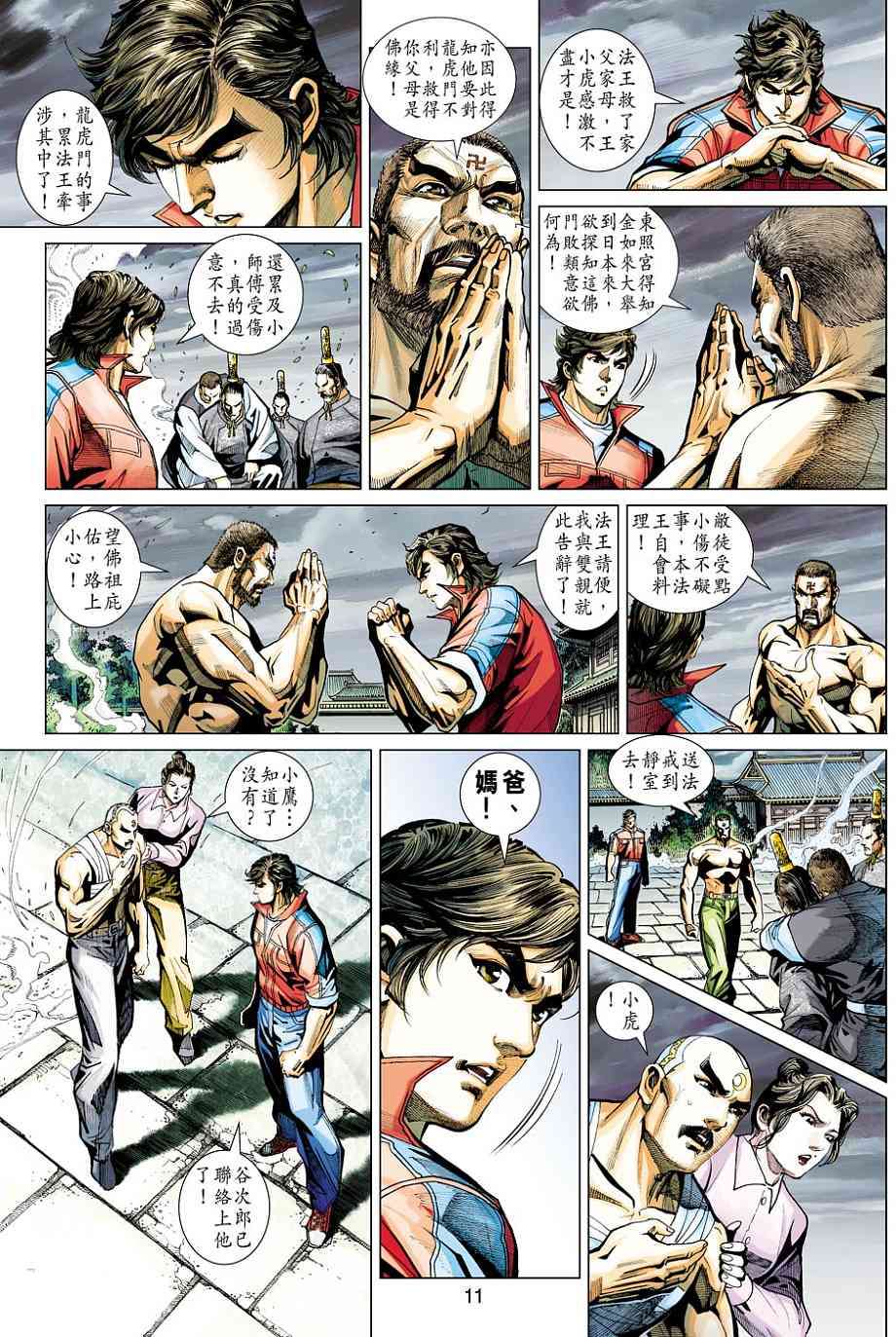 第8页