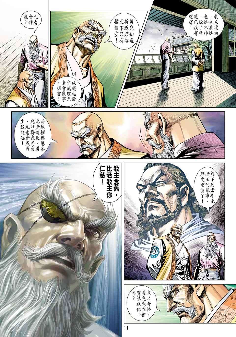 第8页