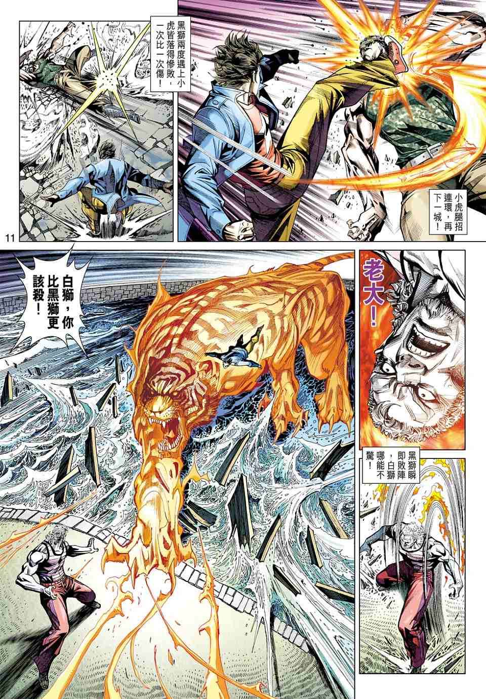 第8页