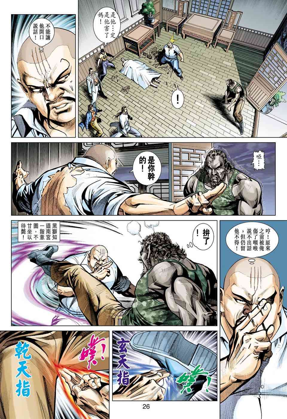 第23页
