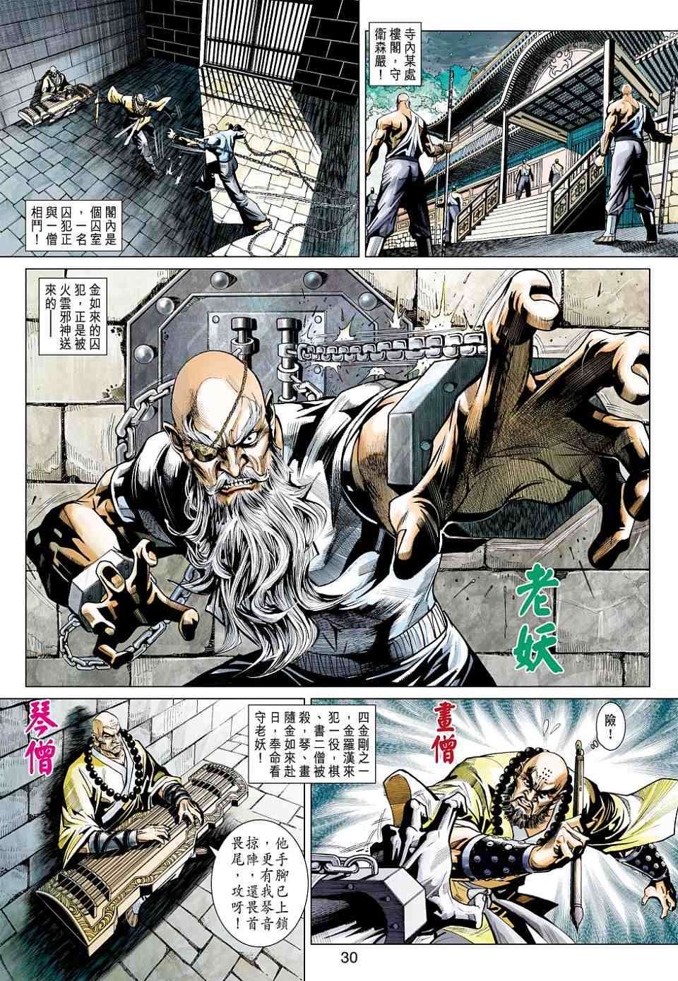 第27页