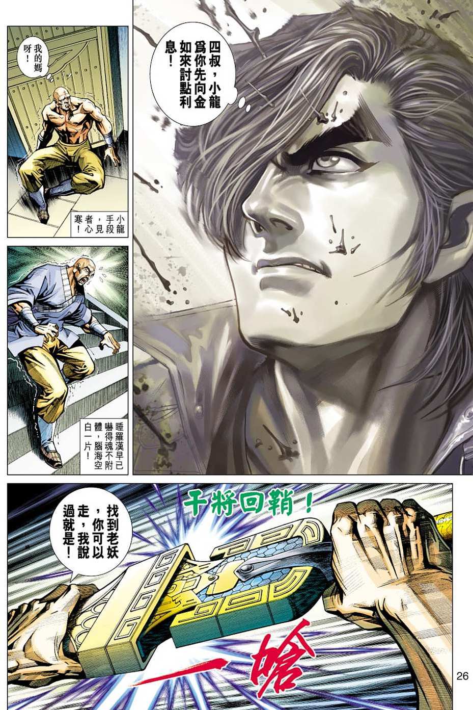 第23页