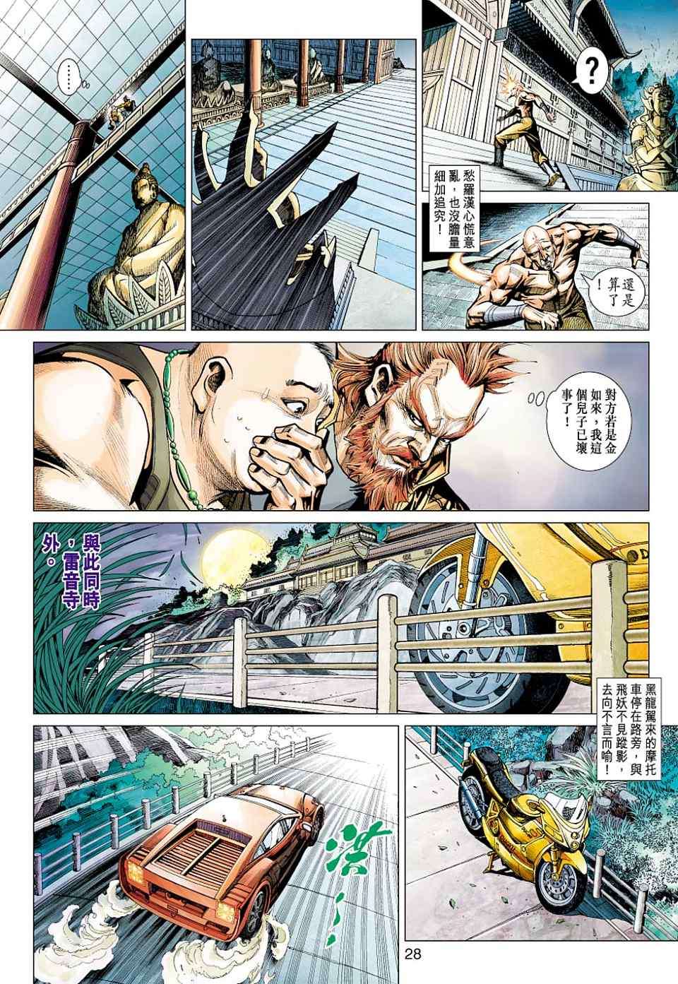 第25页