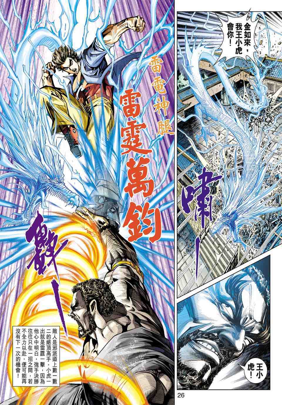 第23页