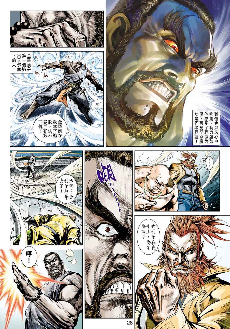 第23页