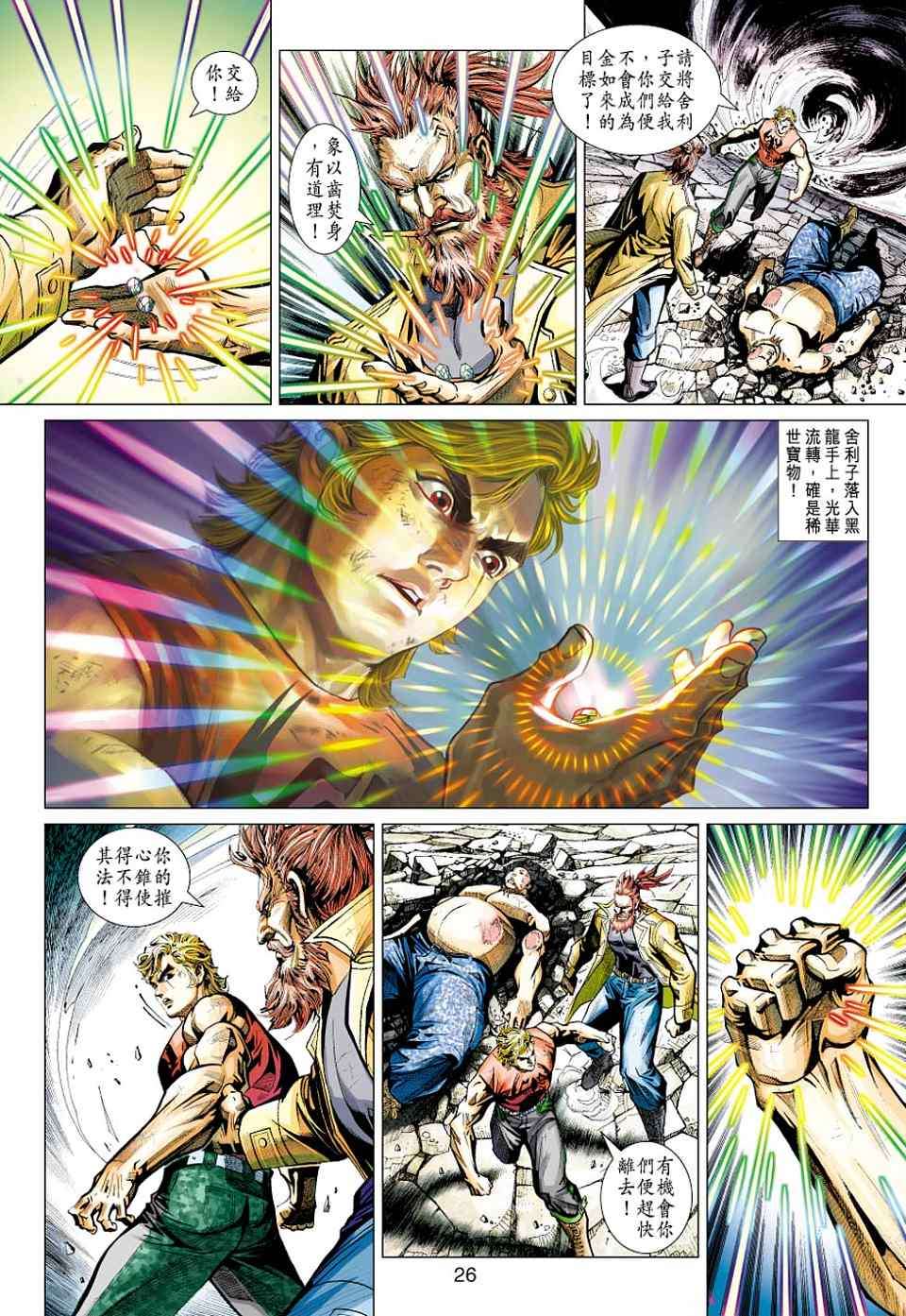 第23页