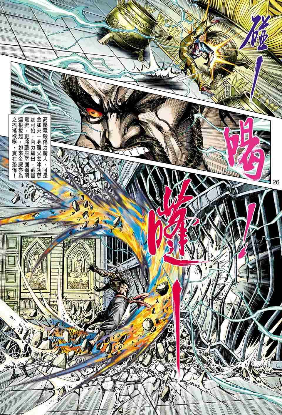 第23页