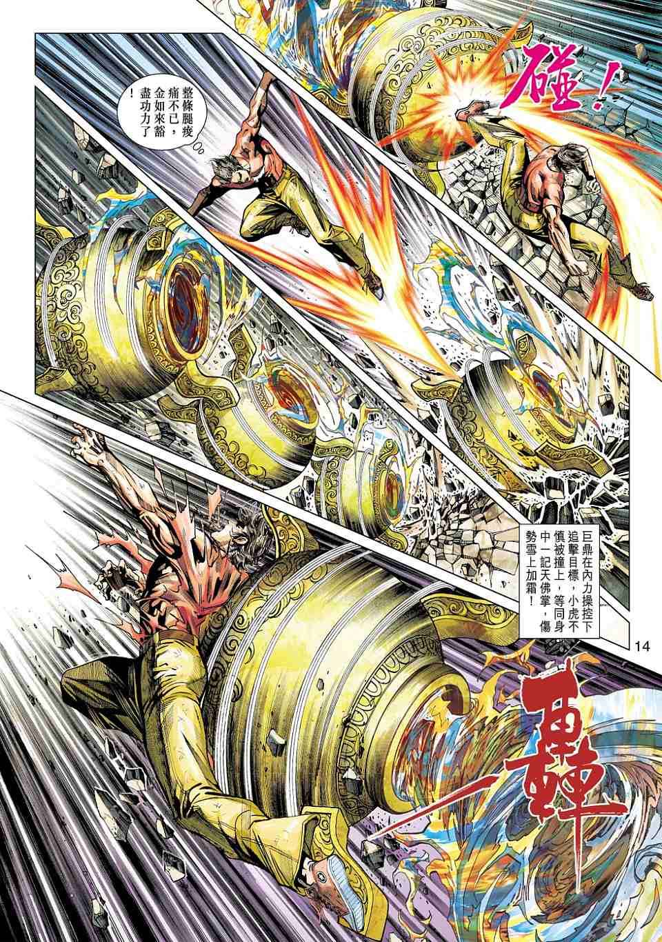 第11页