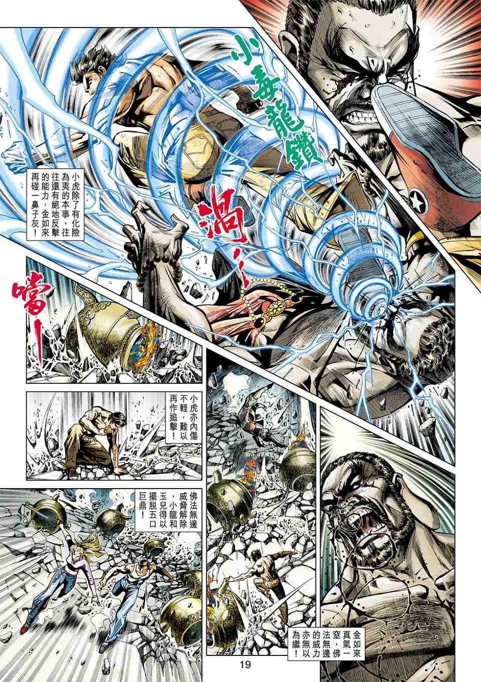第16页