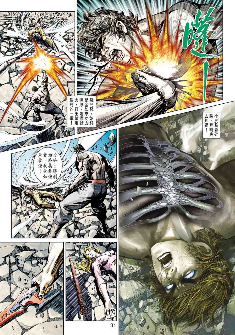 第28页
