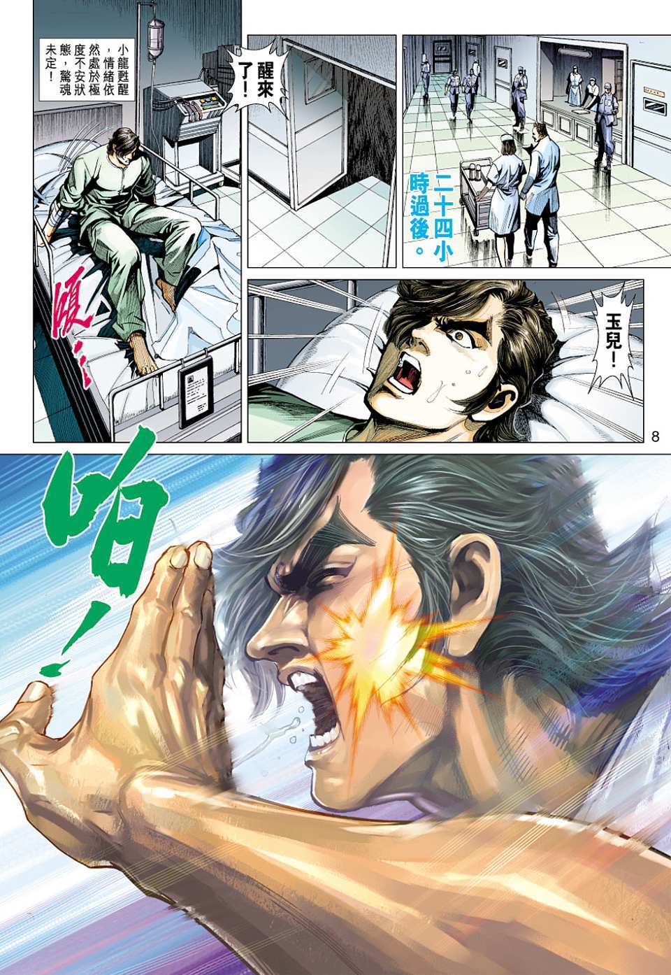 第5页