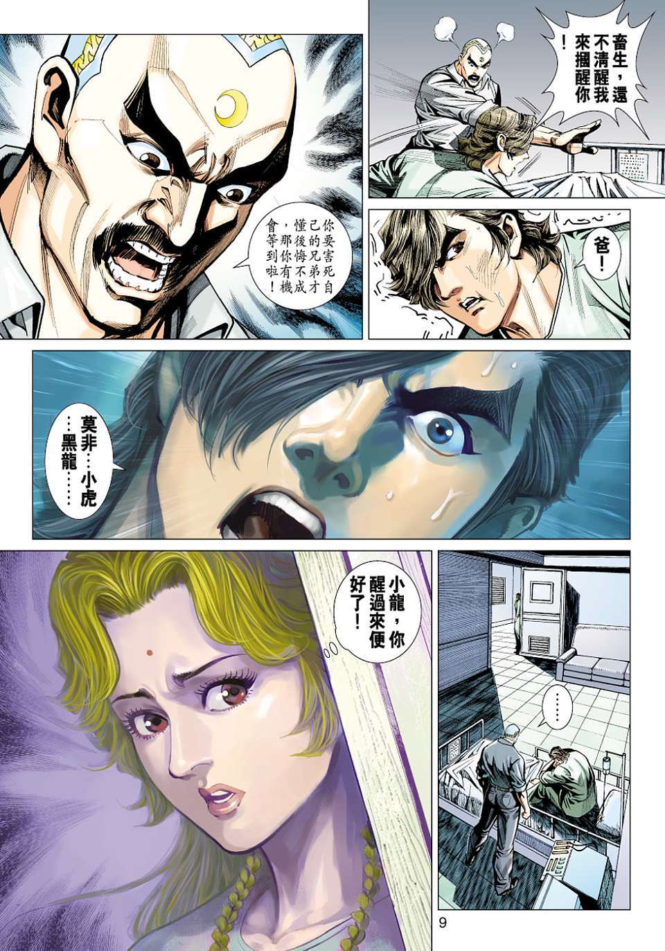第6页