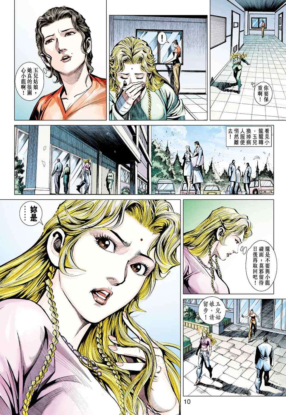 第7页