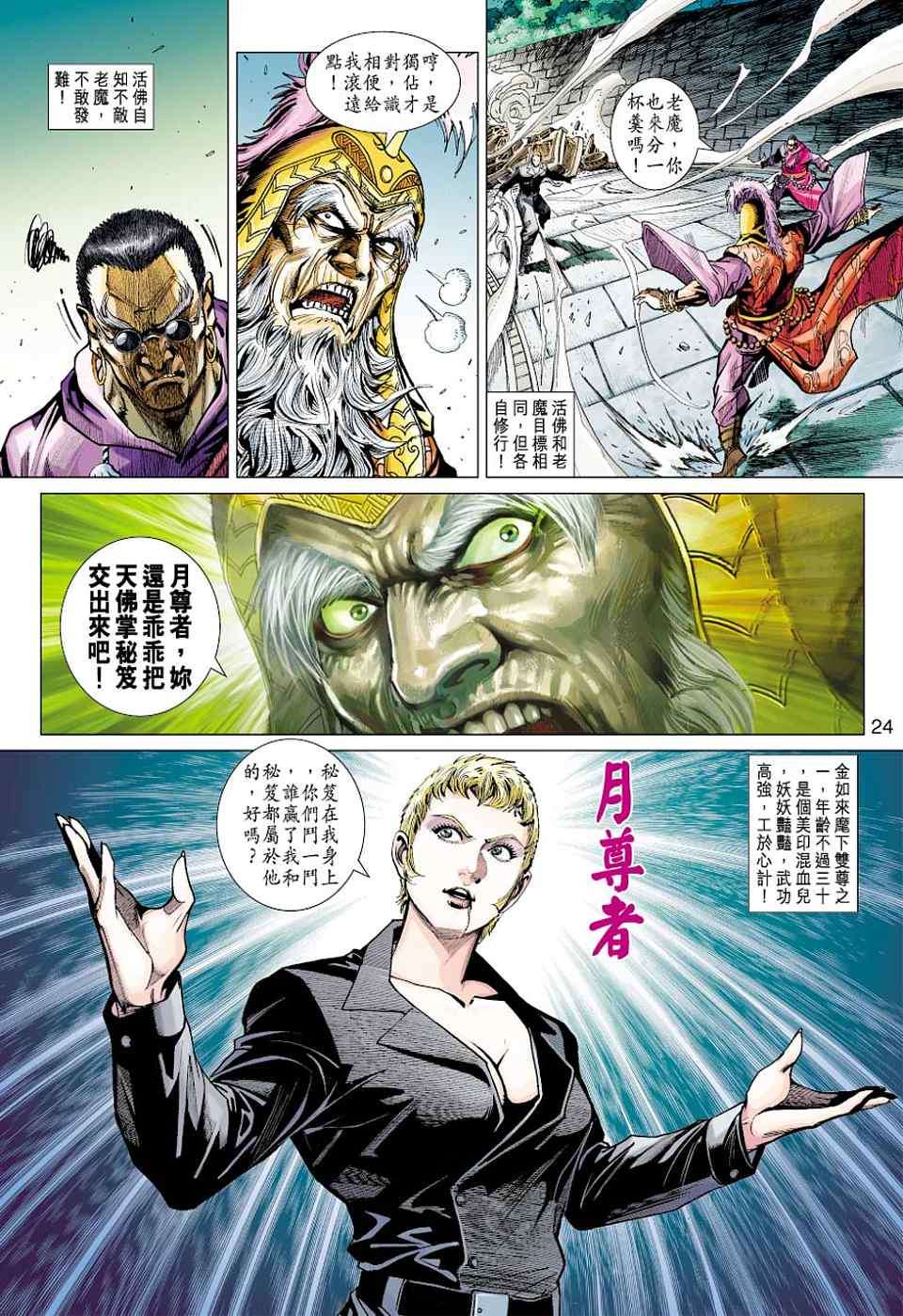 第21页