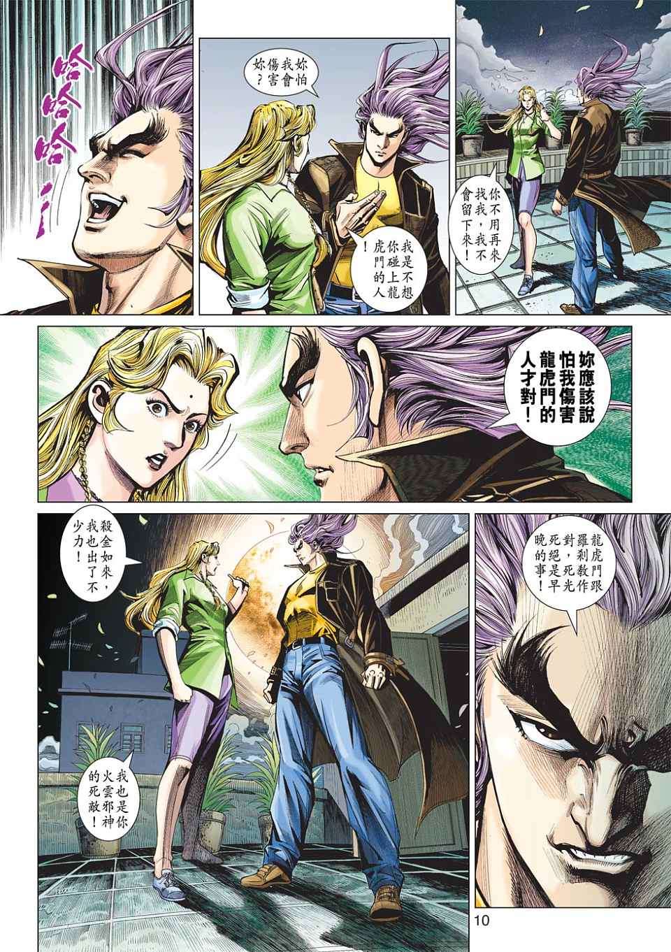 第7页