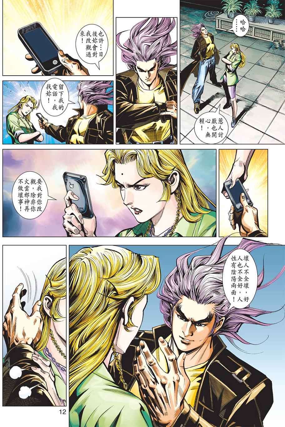 第9页