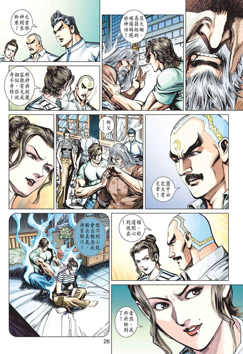 第23页