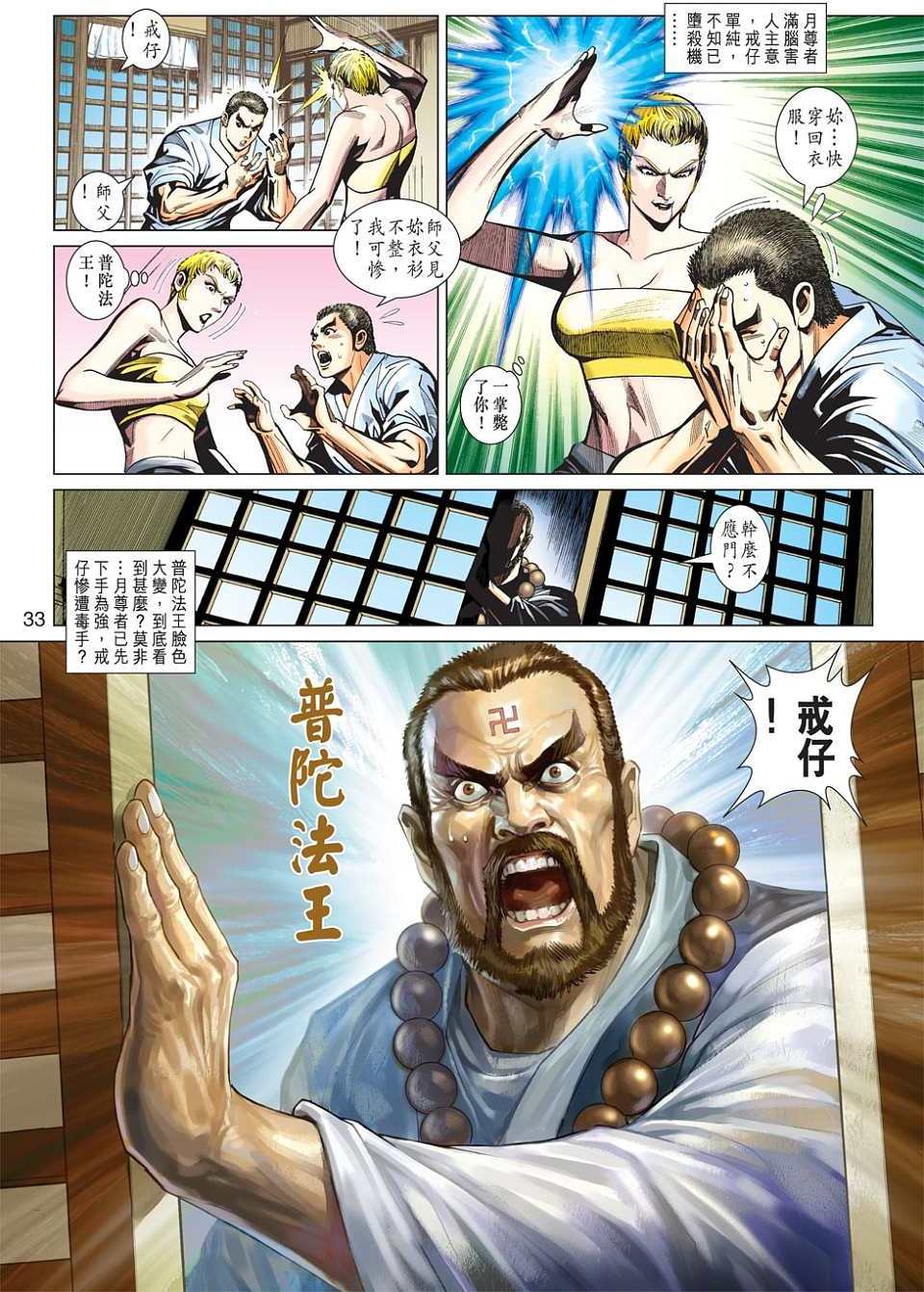 第30页