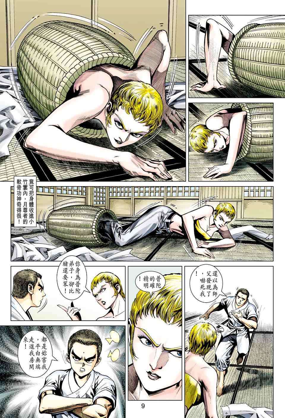 第6页