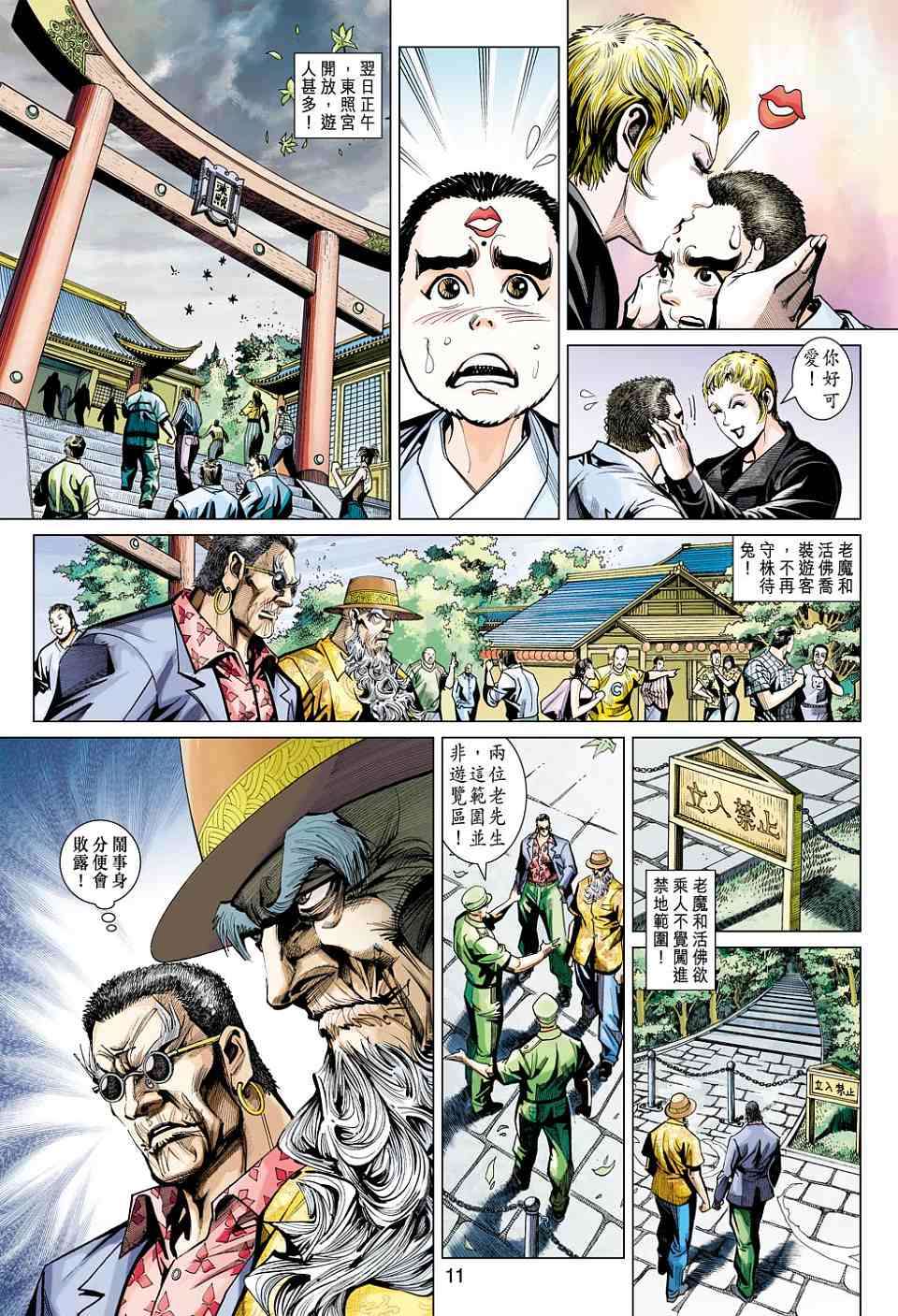 第8页