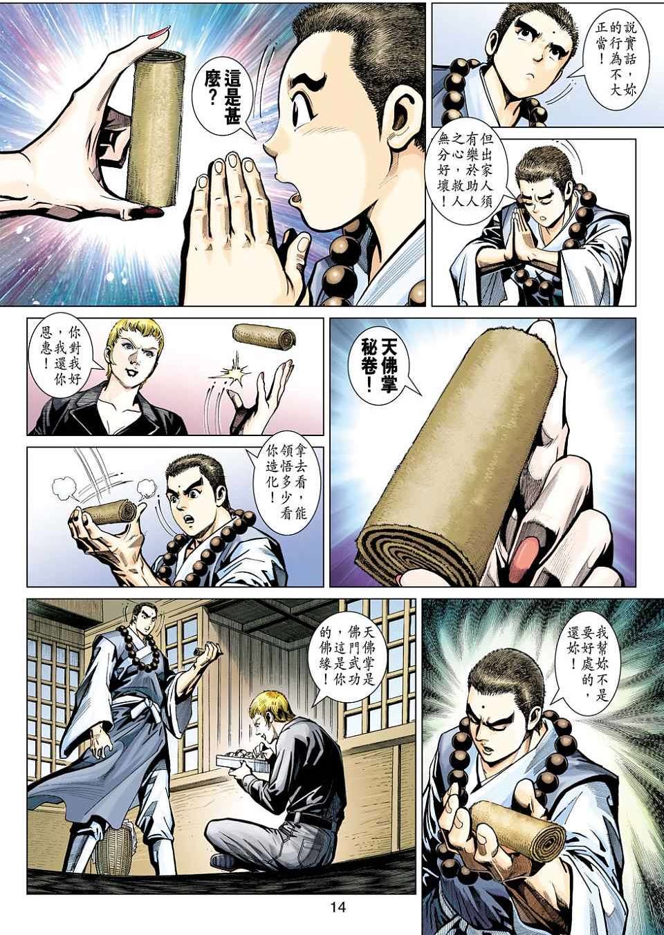 第11页