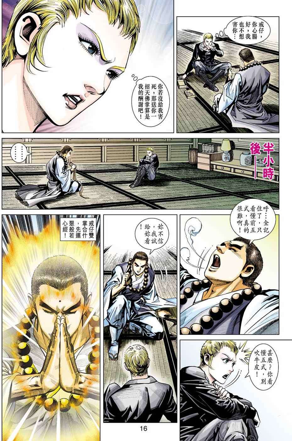 第13页