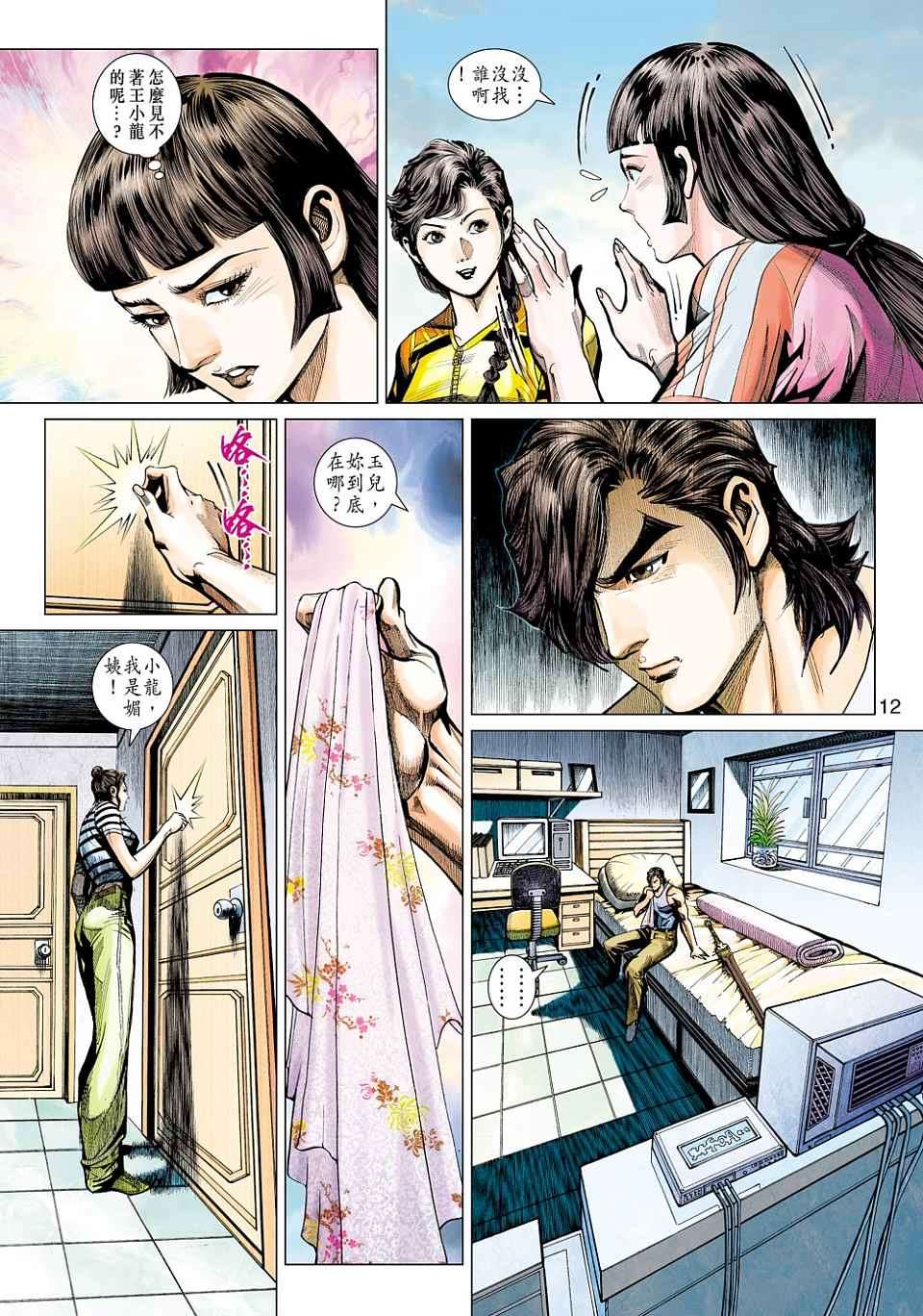 第8页
