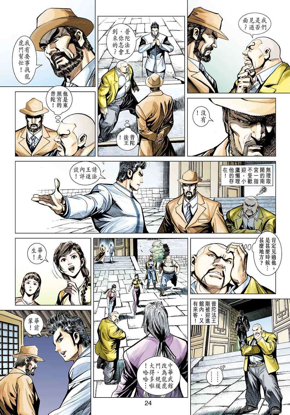第20页