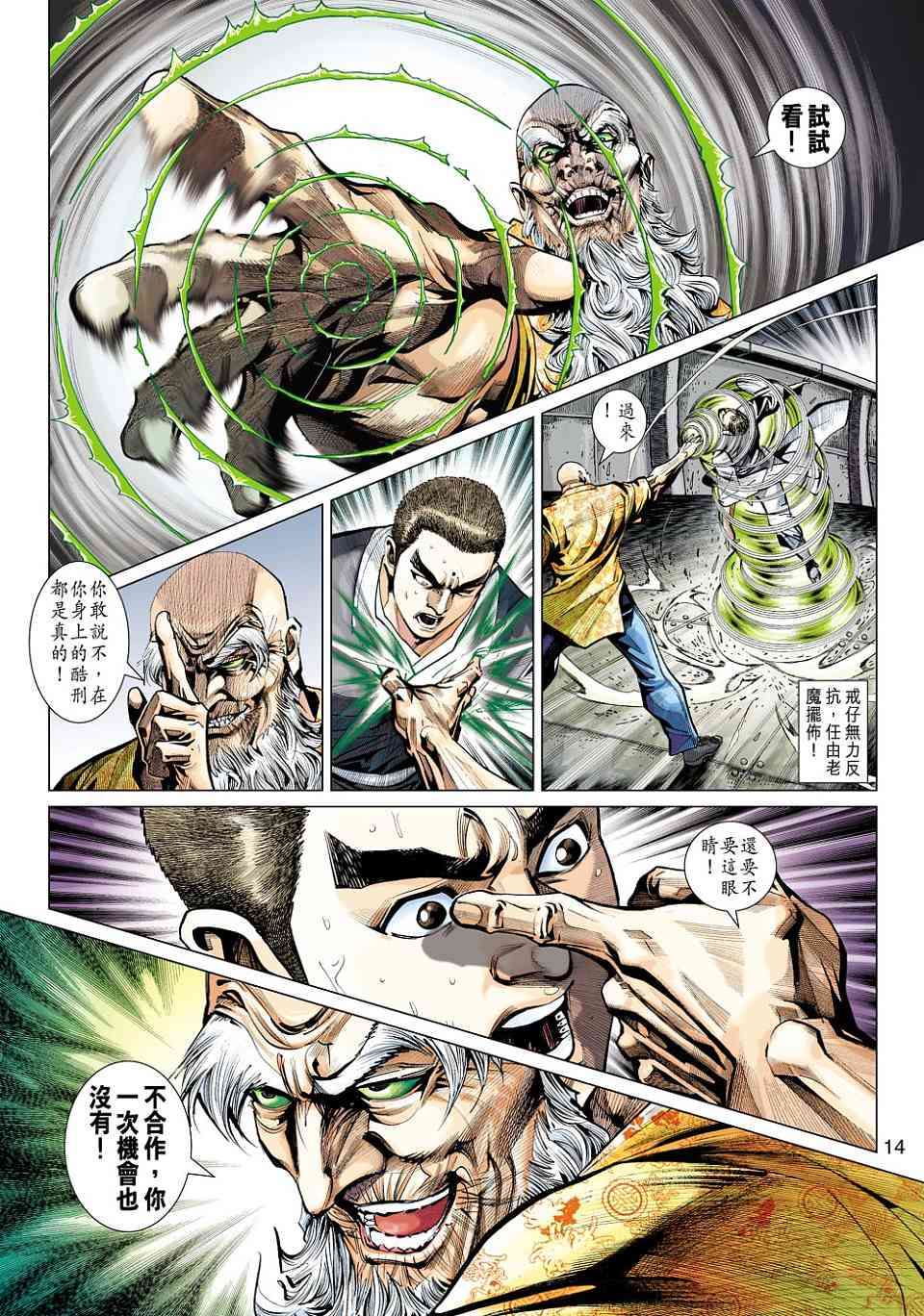 第11页