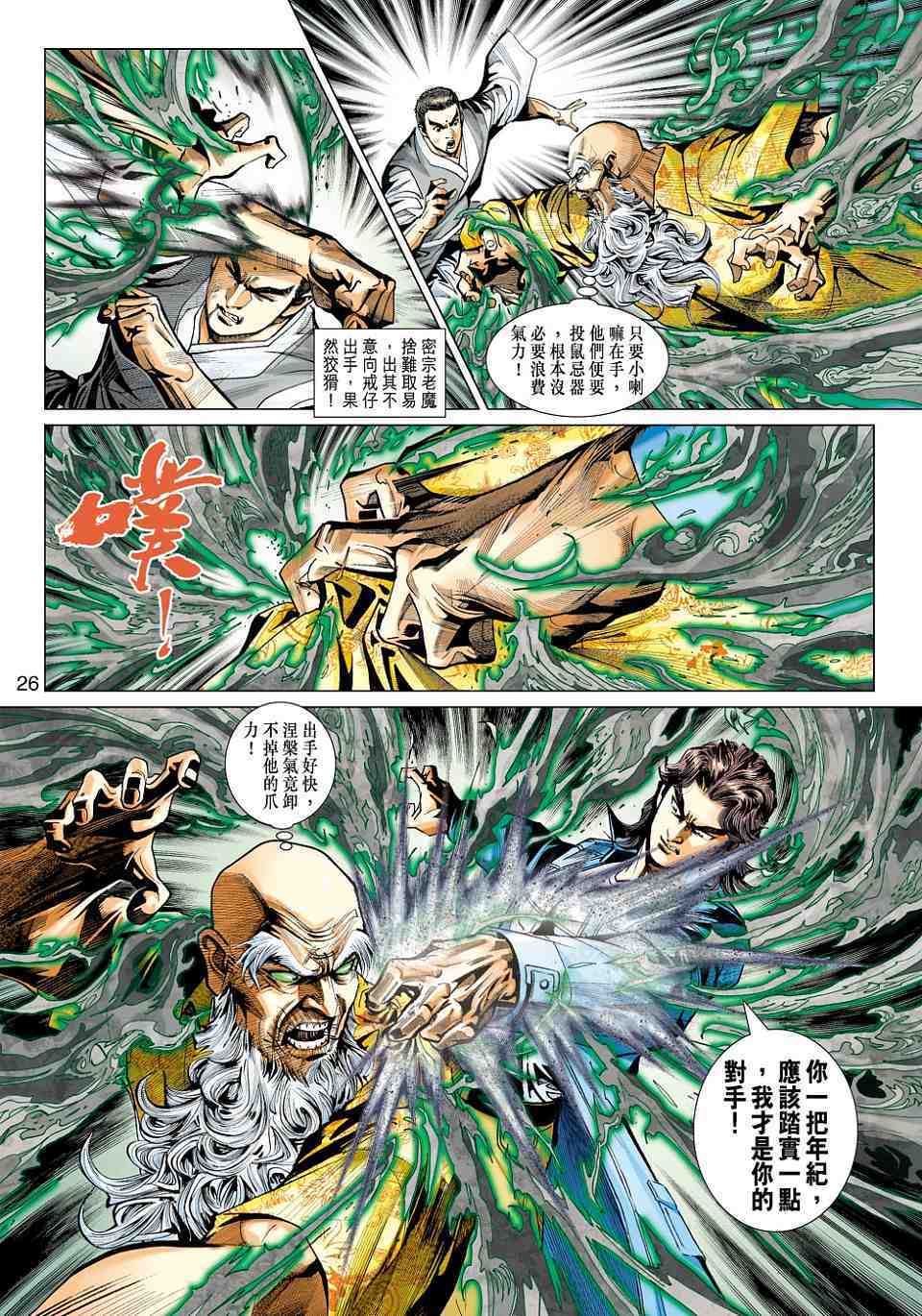 第23页