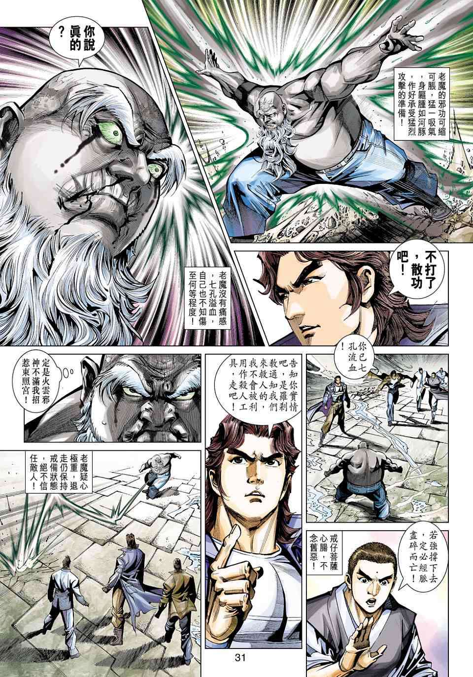 第28页