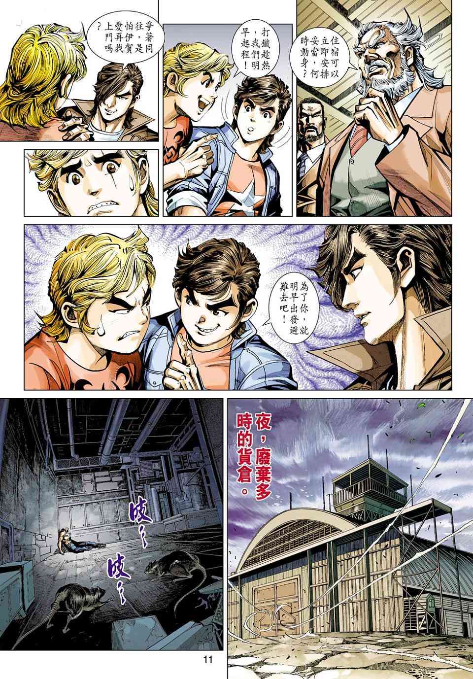 第8页