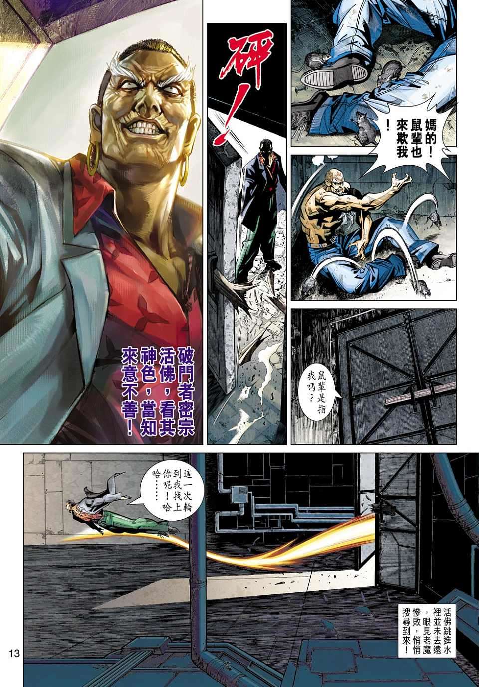 第10页