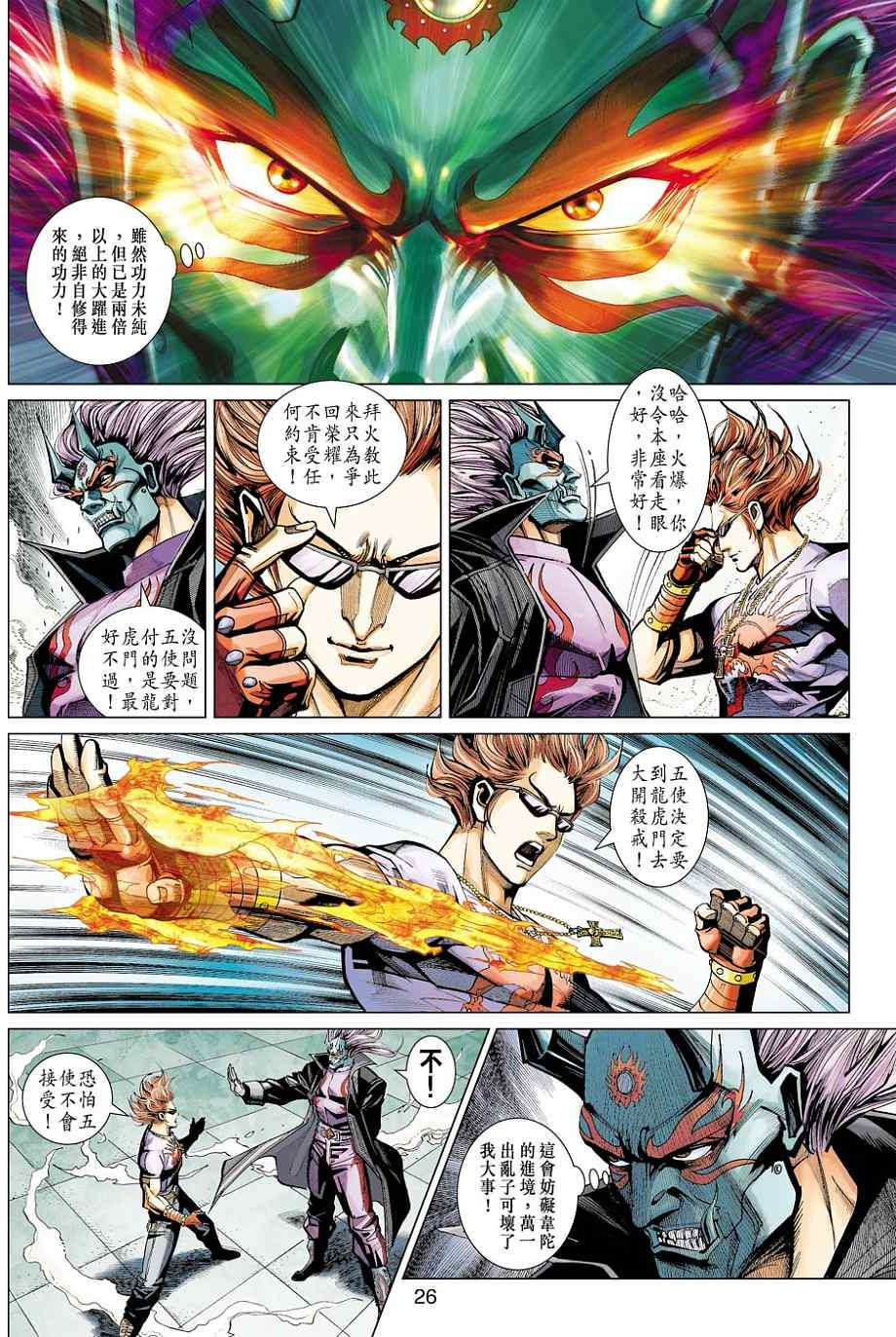 第23页