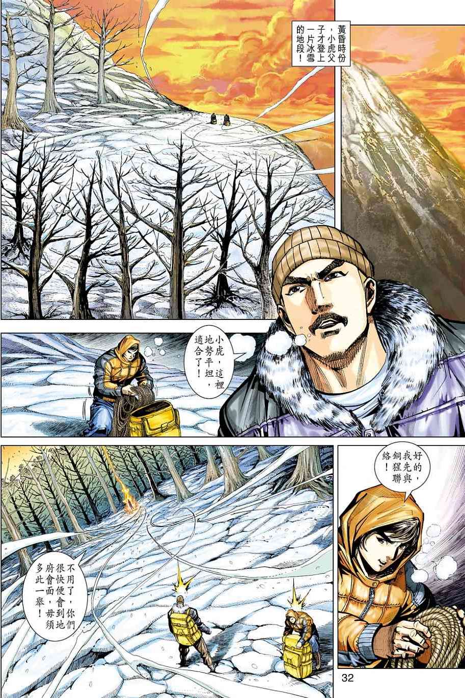 第29页
