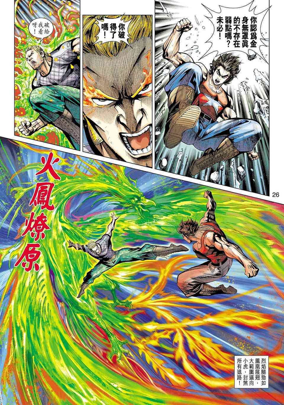 第23页