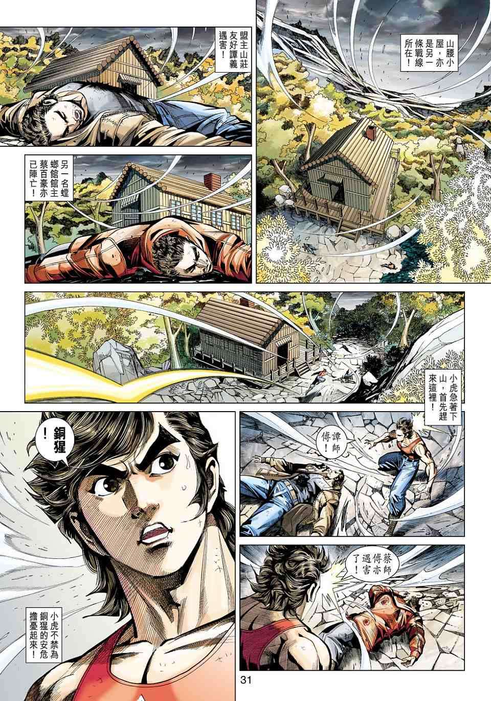 第28页
