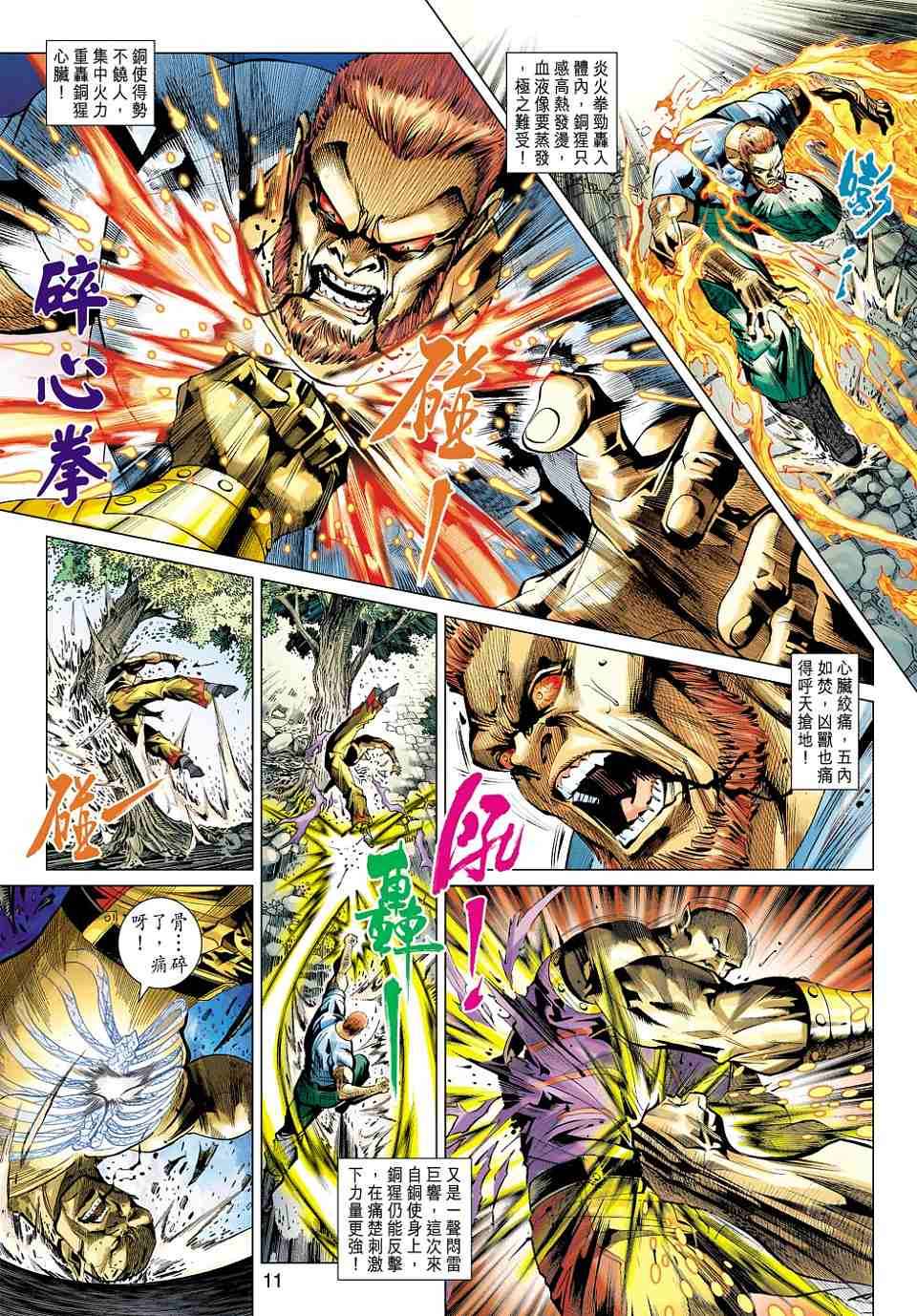第8页