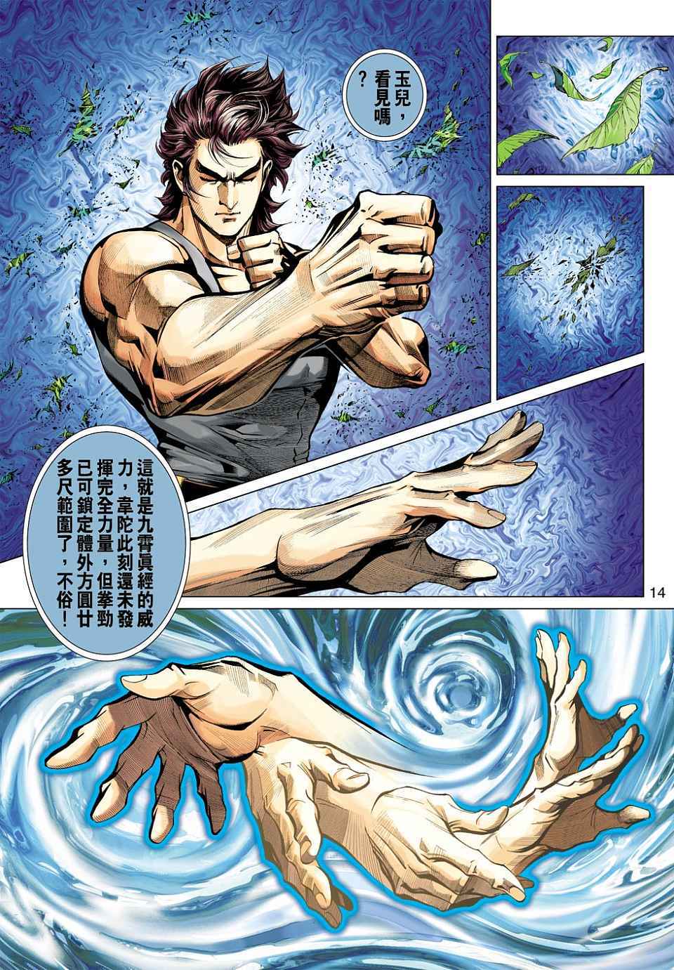 第8页