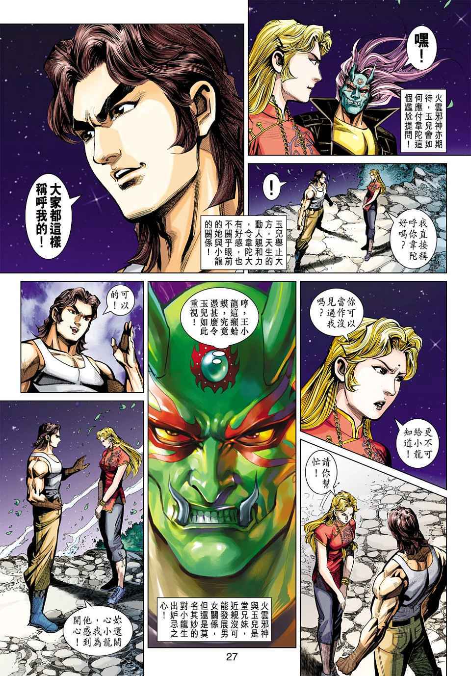 第20页