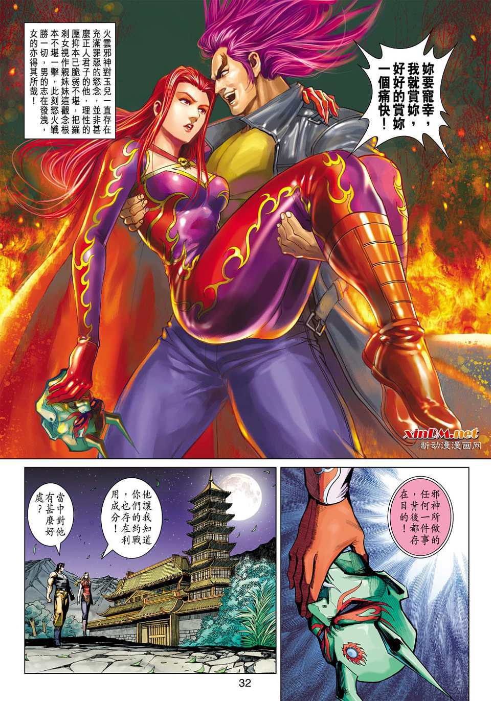 第25页