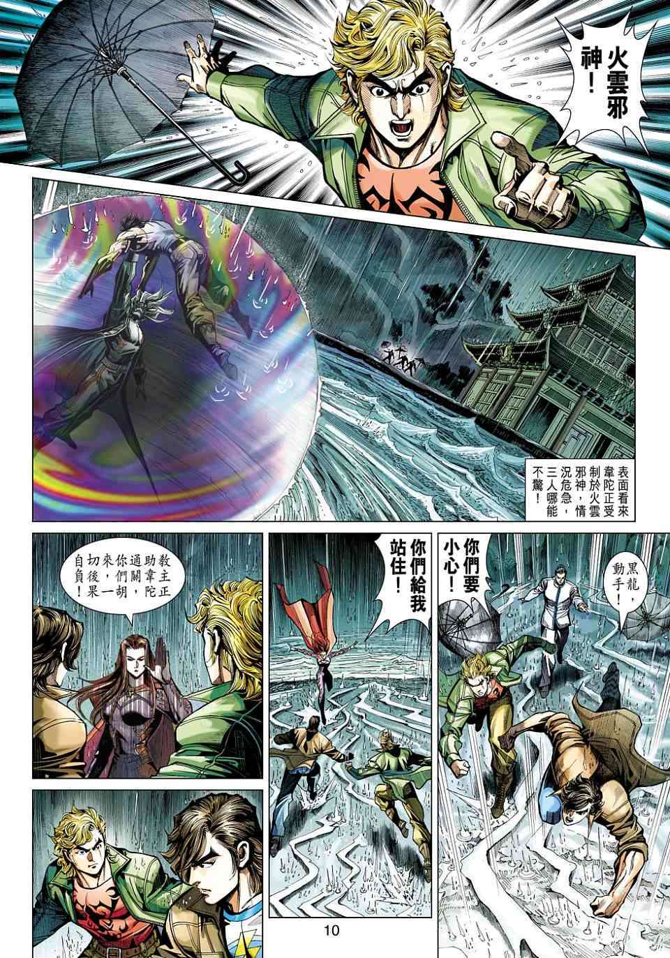 第7页