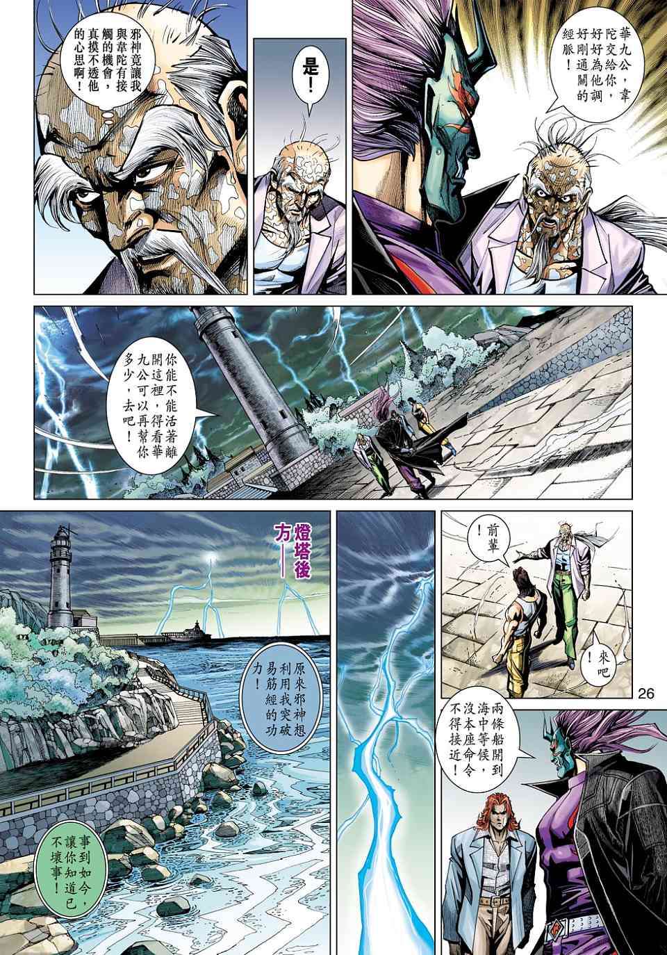 第23页