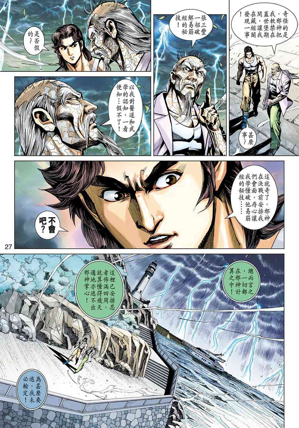第24页