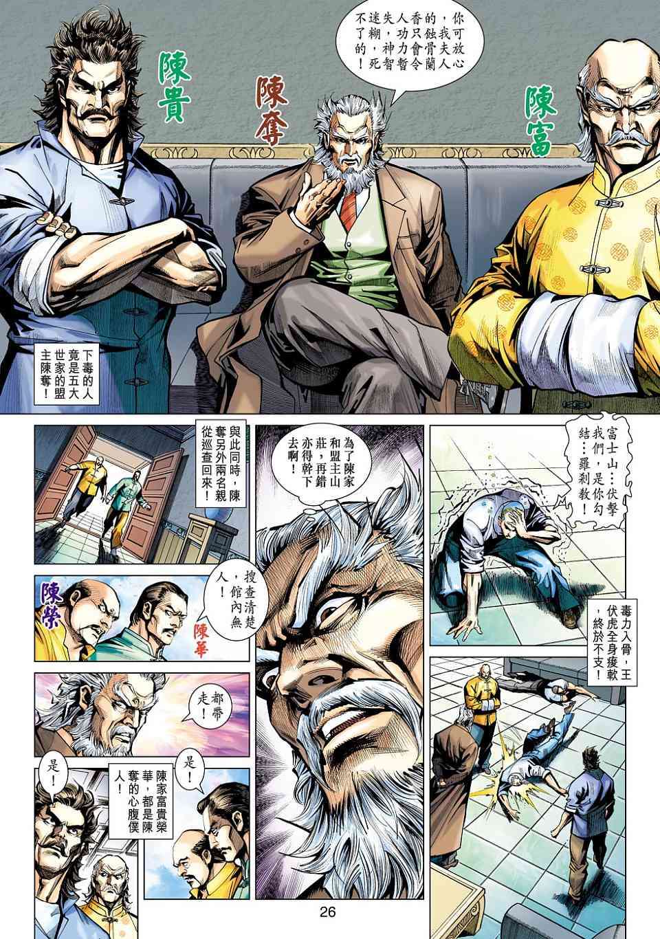 第23页