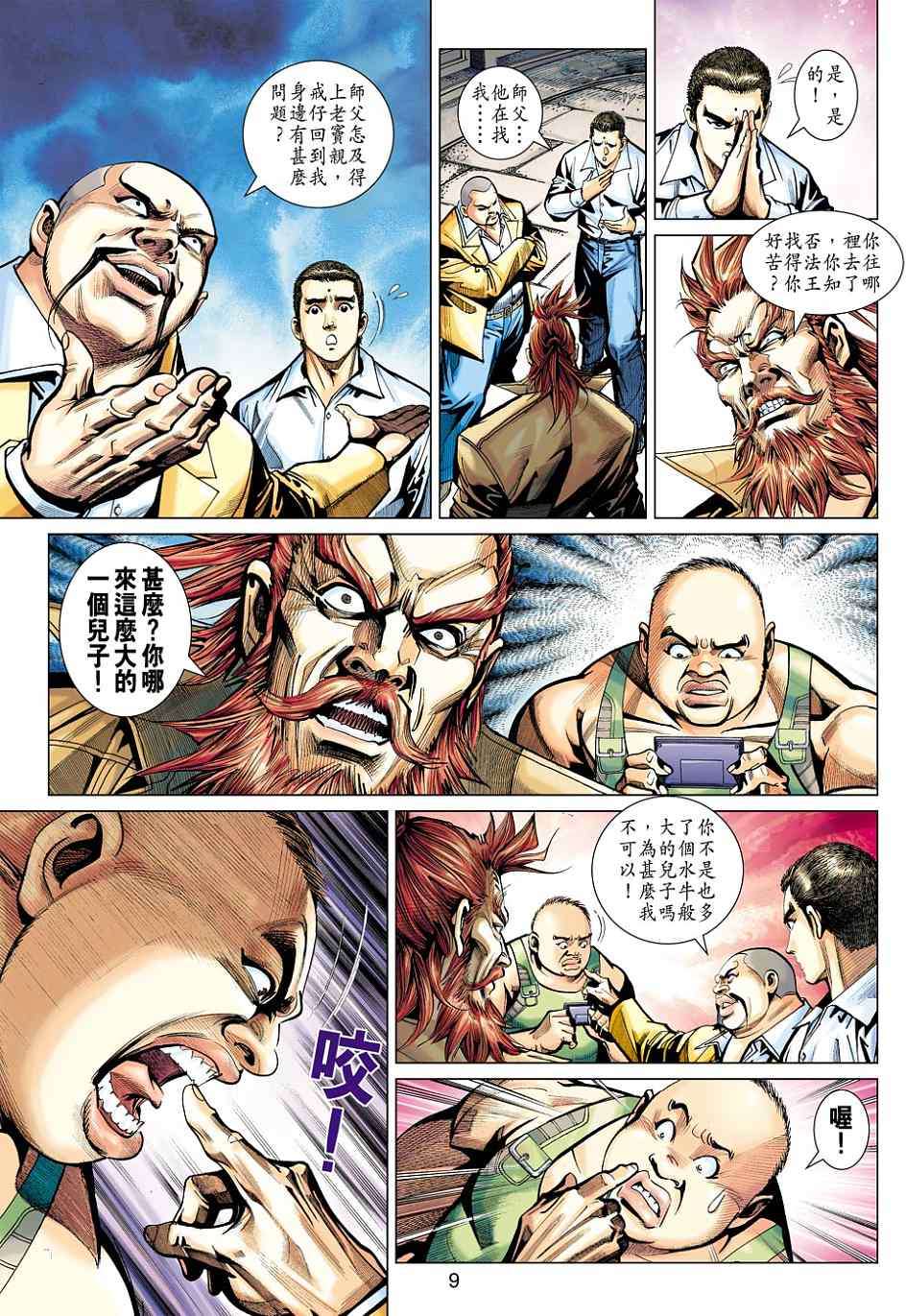第6页