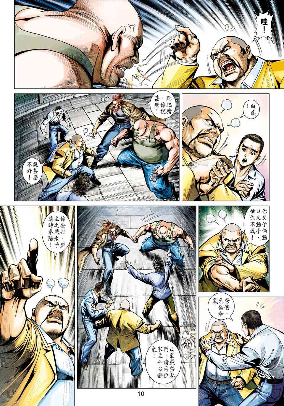 第7页