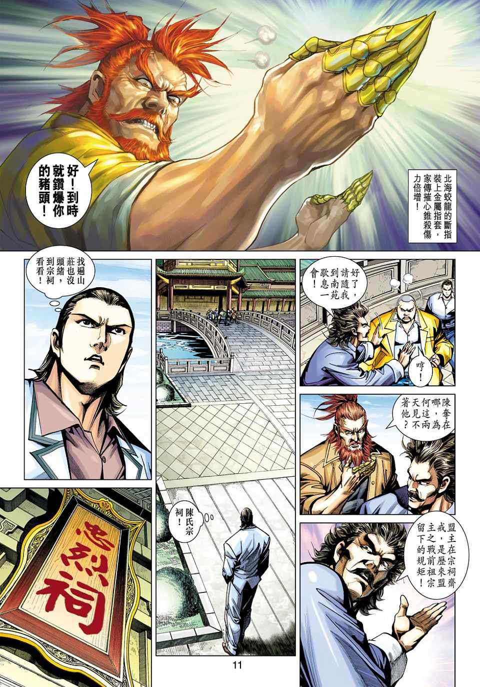 第8页
