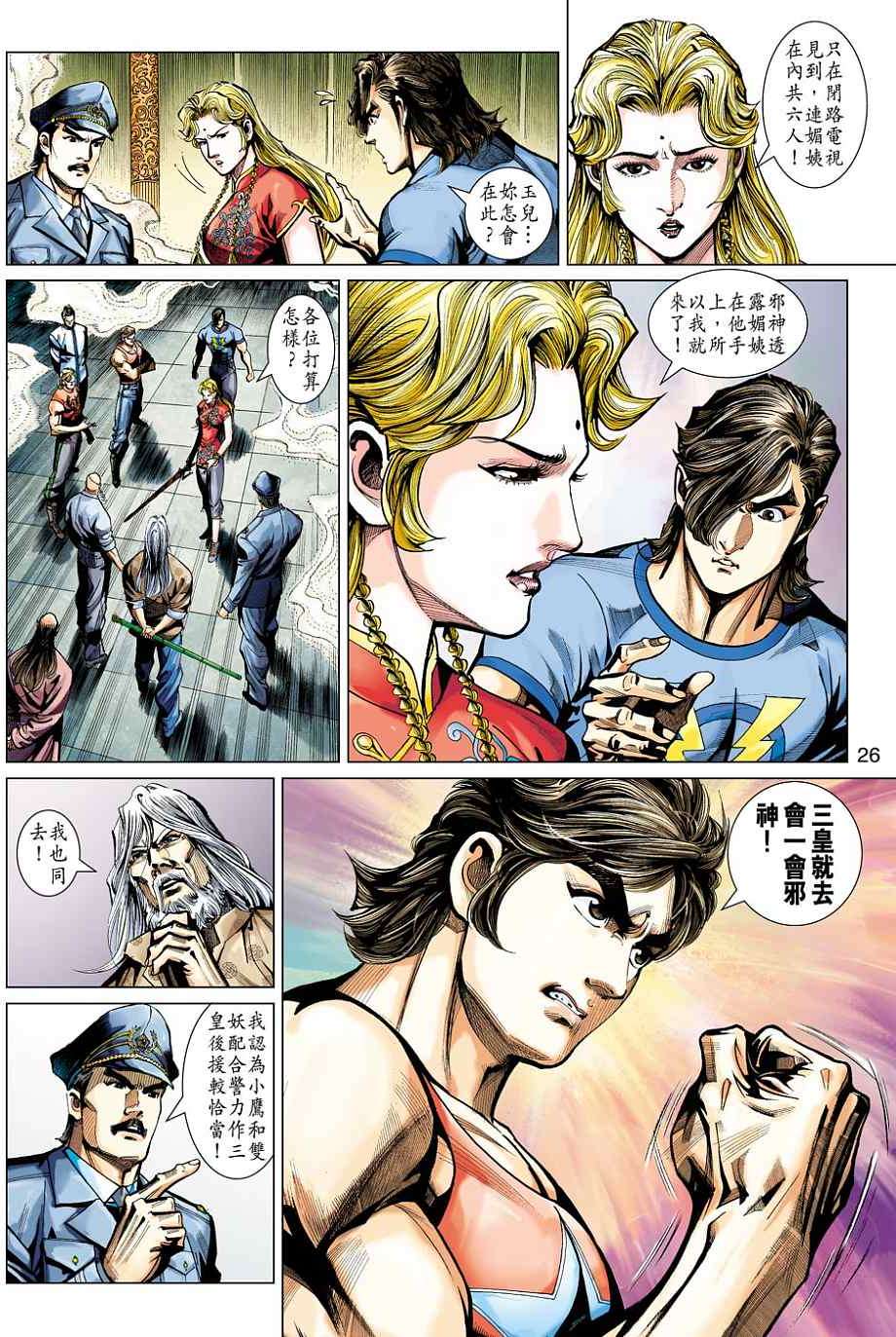 第23页