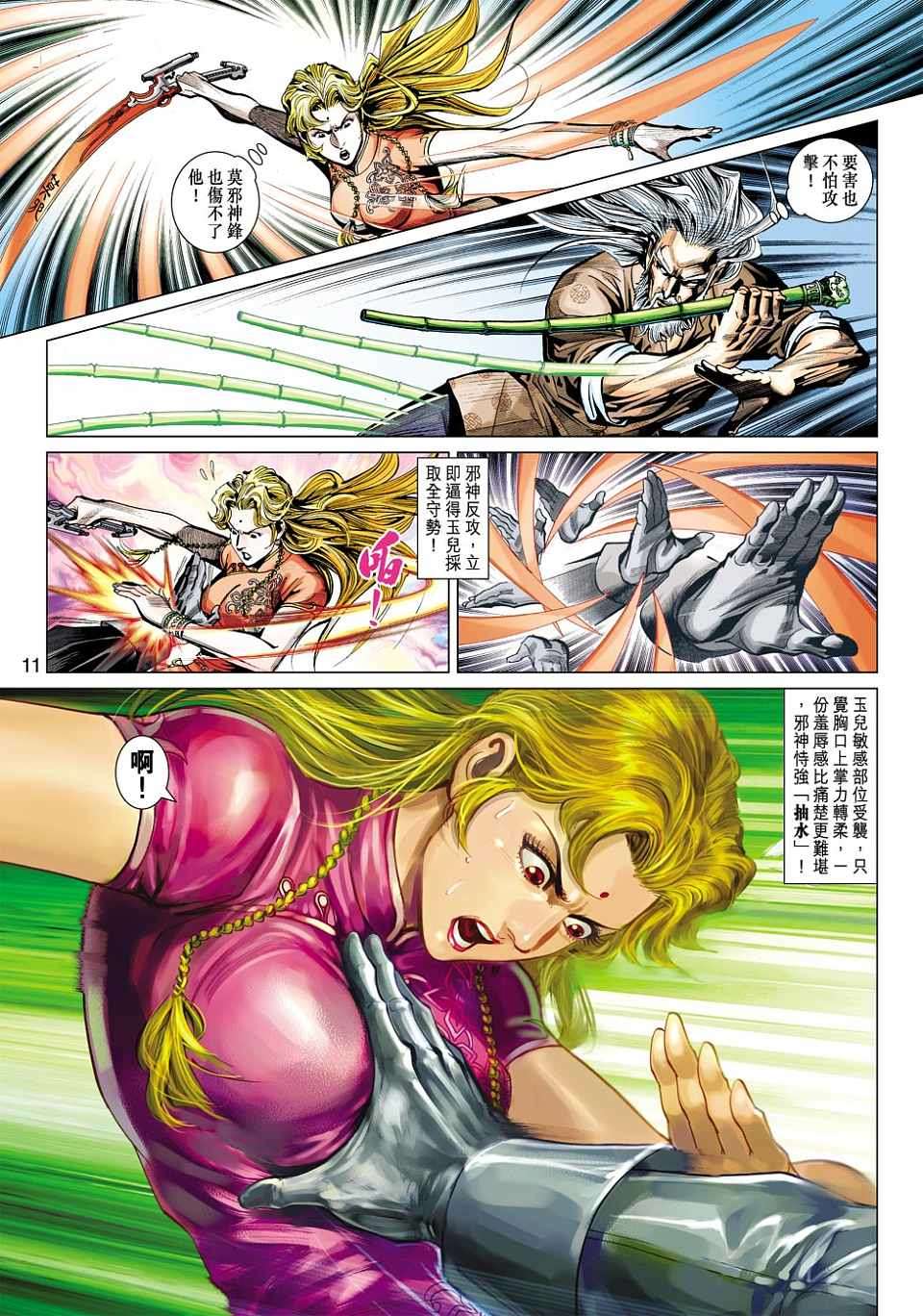 第8页